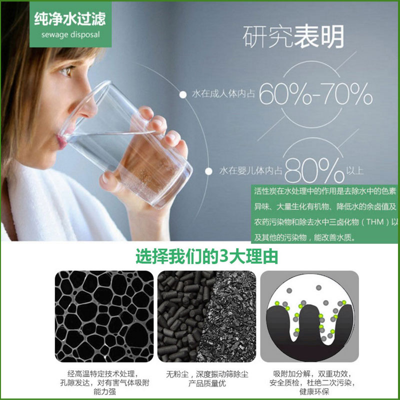 水处理活性炭处理纯净水咨询电话：13838587319