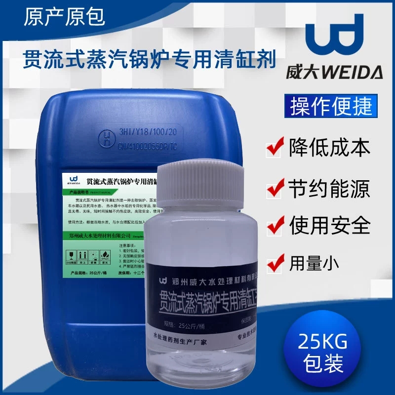 清缸剂